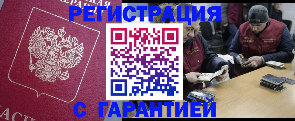 прописка 2025 в Можге